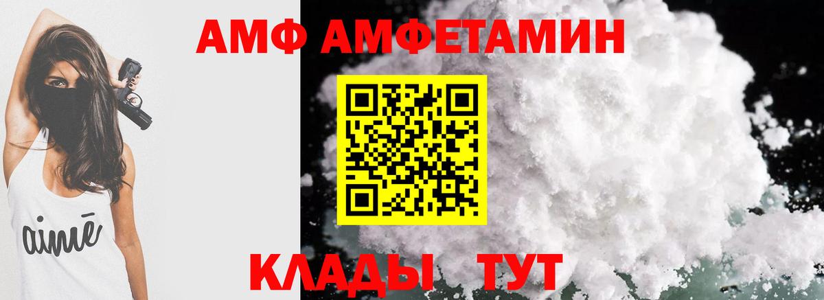 Амфетамин 97% Сочи
