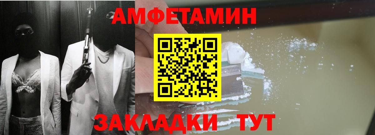 АМФ  Amphetamine  Сочи  Амфетамин VHQ  Вход с VPN 