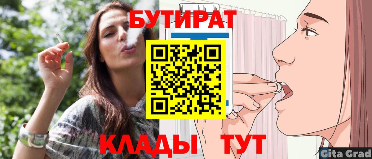 Бутират бутандиол Сочи