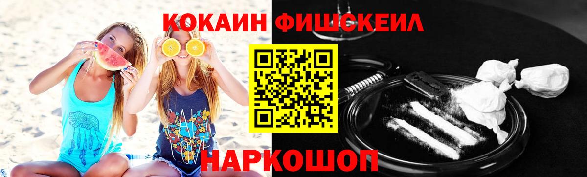 COCAIN 97% Сочи