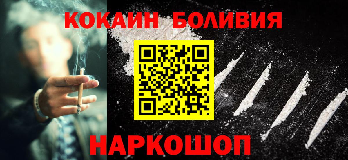 Сочи  Кокаин Боливия  Вход с VPN  КОКАИН Columbia 