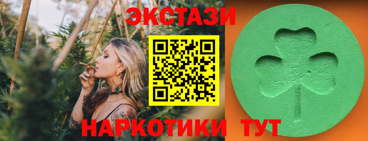 ЭКСТАЗИ ешки Сочи