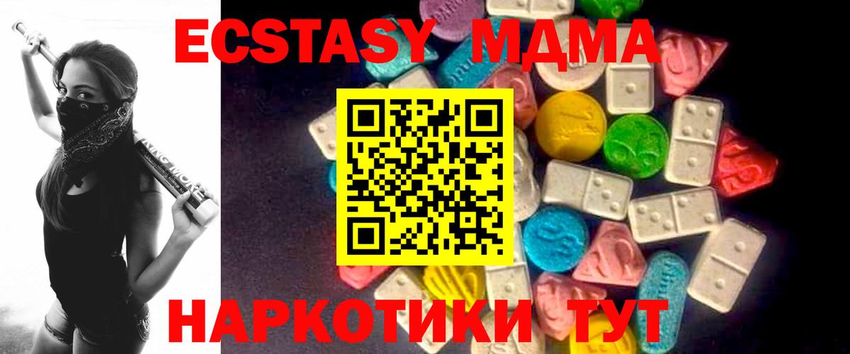 Сочи  купить  цена  Вход с VPN  ЭКСТАЗИ 300 mg  ЭКСТАЗИ 