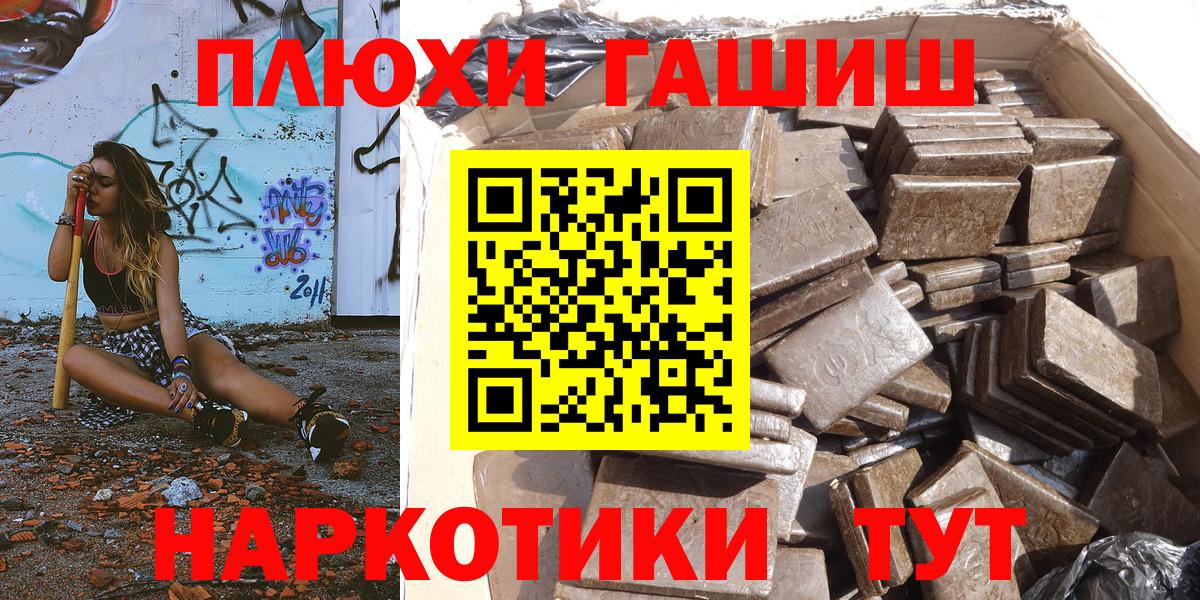 ГАШИШ индика сатива Сочи