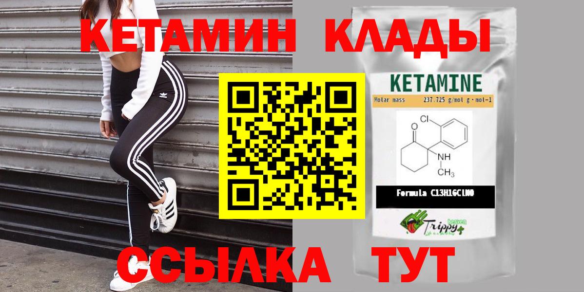 КЕТАМИН ketamine Сочи