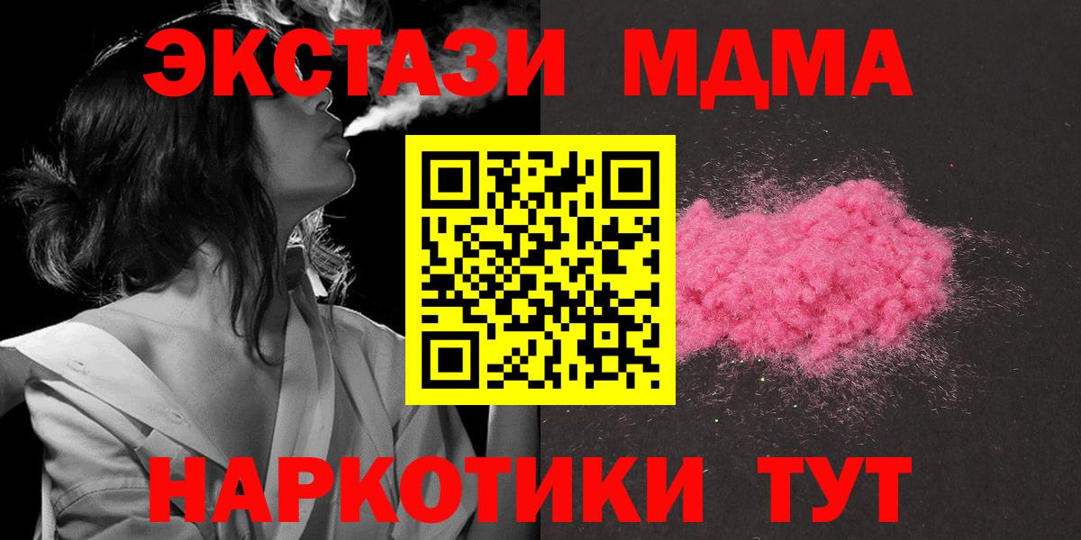 MDMA VHQ  МДМА  Сочи  Вход с VPN  MDMA молли 