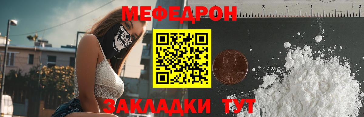 Меф  Вход с VPN  Мефедрон  Меф мука  Сочи 