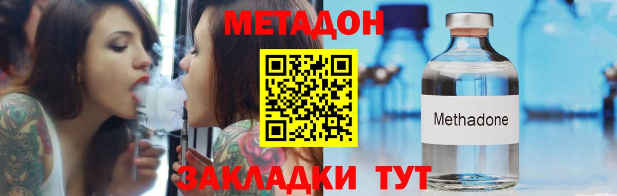 Метадон мёд  Вход с VPN  Сочи 