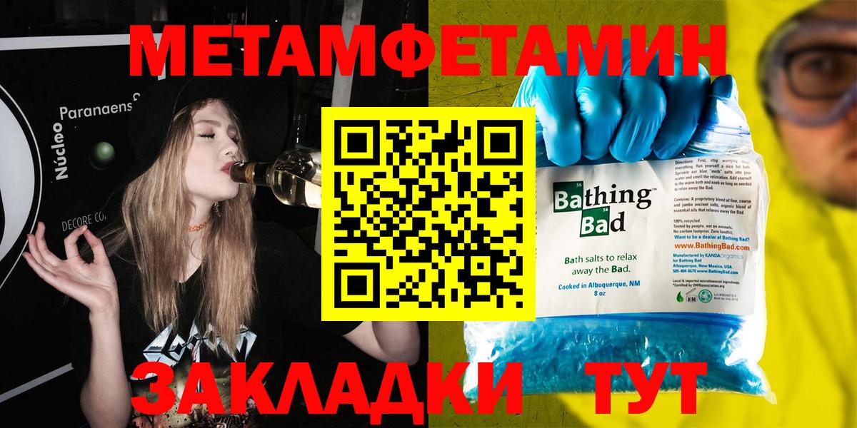 Первитин Декстрометамфетамин 99.9% Сочи