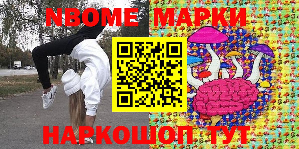 Наркотические марки  Марки NBOMe 1500мкг  Вход с VPN  Сочи  Марки NBOMe 1500мкг 