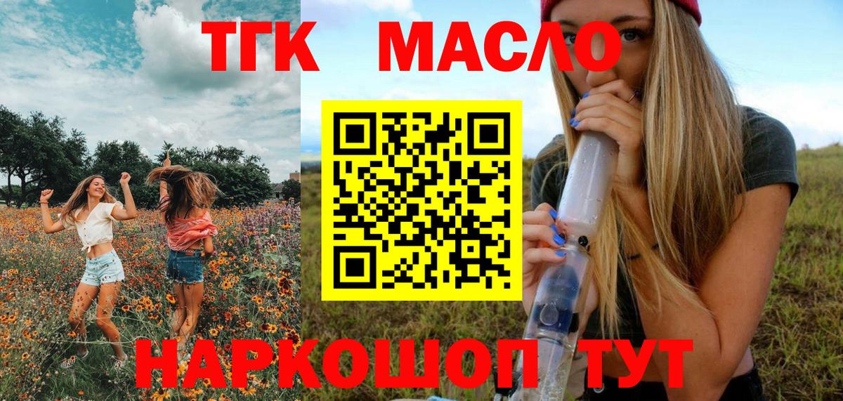 ТГК вейп с тгк  Вход с VPN  Дистиллят ТГК жижа  Сочи 